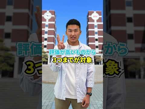 高校生活を評価します！apuの活動アピール方式 #大学 #shorts #受験 #大学受験 #留学生活 #高校 #海外大学生