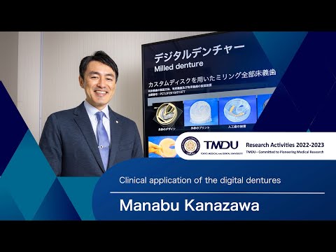 TMDU Research Activities 2022-2023 by Manabu Kanazawa