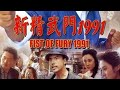 FIST OF FURY Dj Afro Movies 4HD Quality Steven Chow