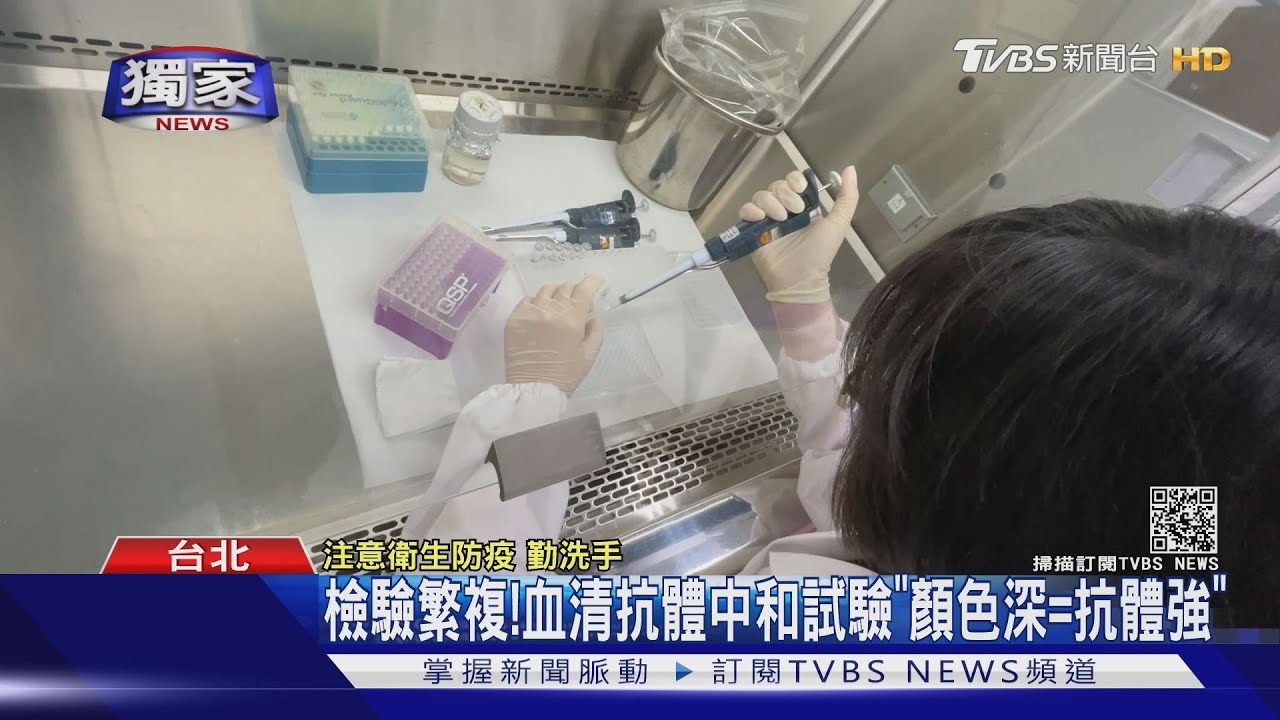 確診1年後「抗體」剩多少? 疾管署募200人研究