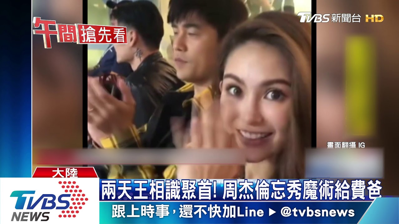 天王追星！　周杰倫夫妻現澳網觀戰費德勒