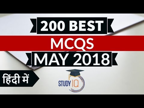 200 Best current affairs MAY 2018 in Hindi  - IBPS PO/SSC CGL/UPSC/PCS/KVS/IAS/RBI Grade B 2018