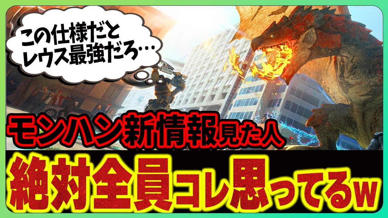 解禁された新情報でモンハン常識が崩壊し、戸惑いまくるサンブレイクユーザ達の様子をご覧ください。【ガンランス//俺多分モンハンNowやるわ/モンスターハンターNow】