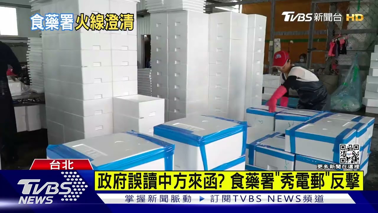 政府誤讀中方來函? 食藥署「秀電郵」反擊