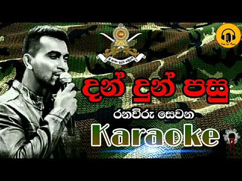 dan dun pasu damith asanka karaoke song/sinhala karaoke songs