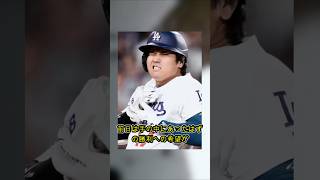 【衝撃の続編】これは大谷翔平が再び異次元の一打を放つ！＆山本由伸の巧みなピッチングがMLBを騒然とさせる…このデュオは止まらない！