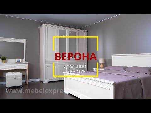 Двуспальная кровать "Верона" 180х190 с ортопедическим основанием цвет бежевый изножье высокое
