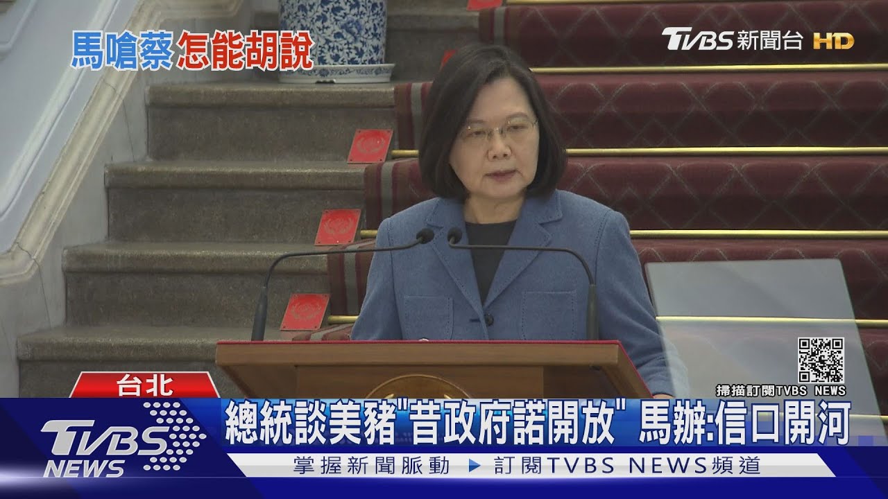 總統談美豬「昔政府諾開放」 馬辦:信口開河
