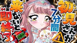 初見さんから7分間コメント無ければ即終了！！見つけてください✨【 #歌枠 #Vsinger #真城ななる】#shorts