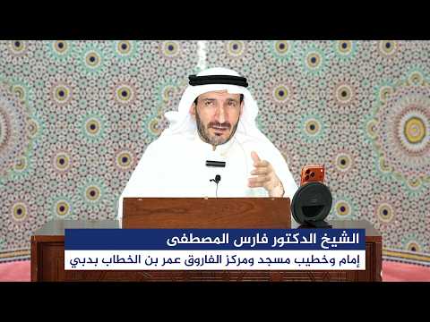 The Wednesday Lesson in titled: "Jurisprudence of Family Emotions in the Light of the Quran" 