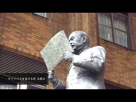 拓殖大学創立120周年記念式典1_プロローグ