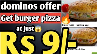 dominos burger pizza in ₹9🔥| Domino's pizza offer | dominos coupons|swiggy loot offer by india waale