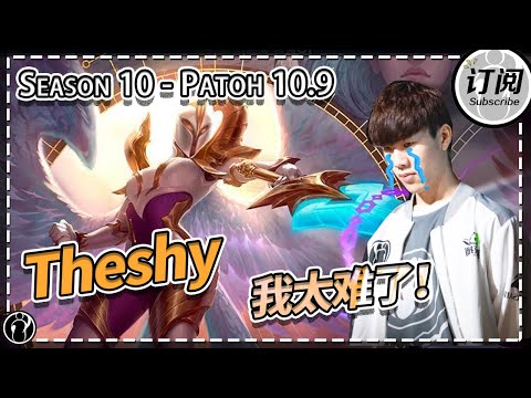 The Shy Kayle Top, It’s So Difficult For Me（Kayle Mastery）丨IG THESHY STREAM