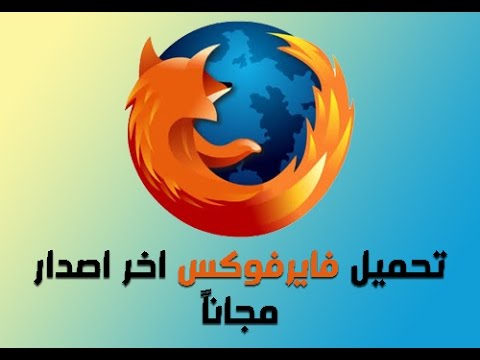 فايرفوكس يوتيوب تنزيل اضافة زر تحميل Download لليوتيوب في المتصفح