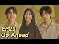 [ENG SUB] Go Ahead EP23 | Starring: Tan Songyun, Song Weilong, Zhang Xincheng| Romantic Comedy Drama