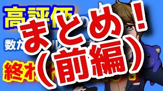 【フォトナ】【前編】鬼畜企画のほぼ全てのキル見せます！【配信切り抜き】