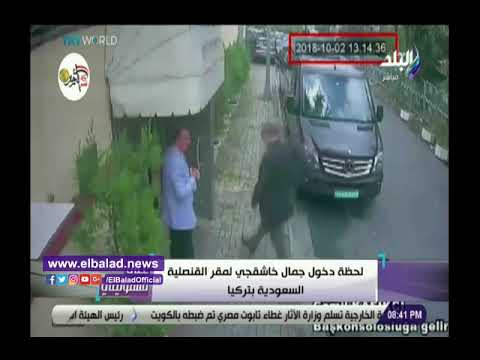 أحمد موسى يعرض فيديو لحظة دخول خاشقجي لمقر القنصلية السعودية بتركيا