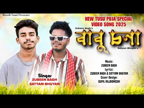 New Tusu Song (Babu Sona) Zubeen Bagh & Satyam Bhuyan || Tusu Puja Officila Video Song 2026