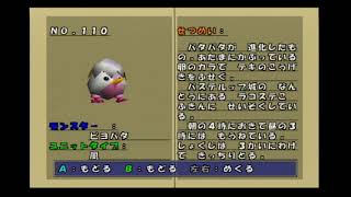 おねがいモンスターpart14【進化統計図・第1＆第2進化】