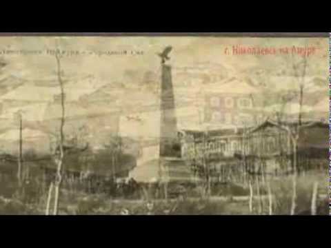 Николаевск на Амуре на старых фотографиях