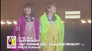「CHATMONCHYLASTONEMANLIVE~ILoveCHATMONCHY~」-DigestMovie-