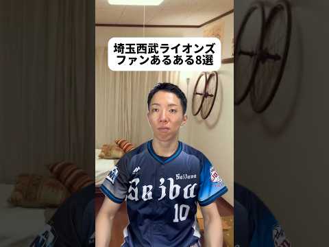 現代社会学科 外崎選手のこと触れちゃった😆チャンテ4ってカップルで観戦してたら超盛り上がるよね😳ネックレスはMLBから着想を得たみたい！広報や開発の方がファンの方を喜ばせようとしてるのがすごく伝わる球団です🥺