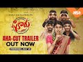Shikaru aha-cut trailer | Sai Dhanshika | Hari Kolagaani | Premieres July 29
