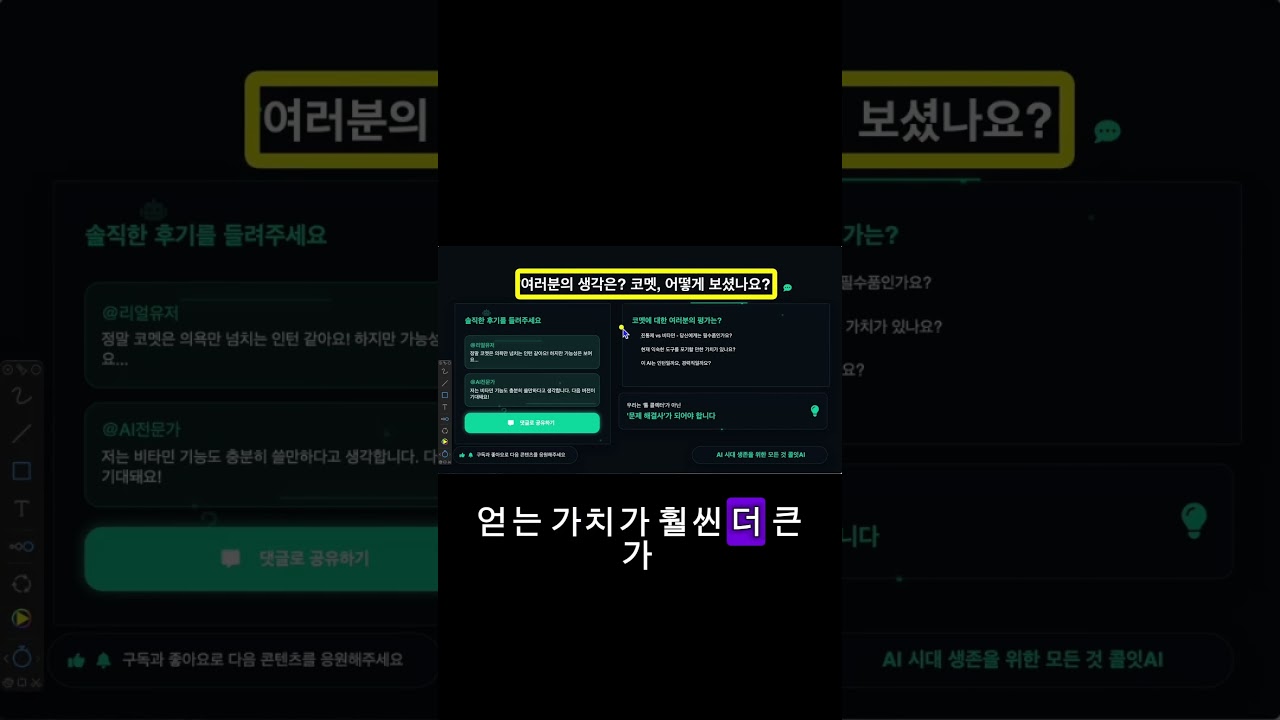 AI 어떻게 봐야할까 #퍼플렉시티 #ai #ai에이전트