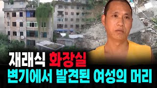 Download lagu The true story of a woman who went missing 20 years ago and whose head was found in a traditional... mp3