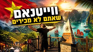 “גן עדן… או משהו אחר לגמרי?!