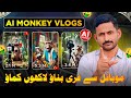 Ai Monkey Vlogs Video Kaise Banaye Mobile Se How To Make Ai Monkey Vlog Video Ai Vlog Kaise Banay