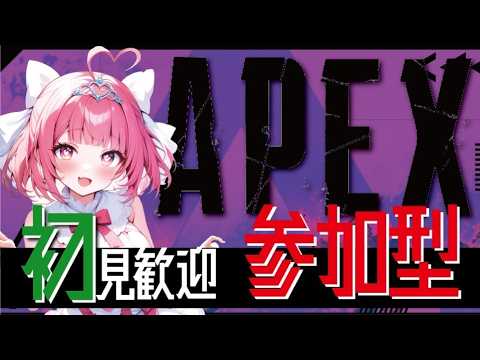 【おさんぽAPEX】参加型ランク☆大会練習中！～だれか教育してぇぇ～ #apex #apex参加型 #vtuber #女性vtuber
