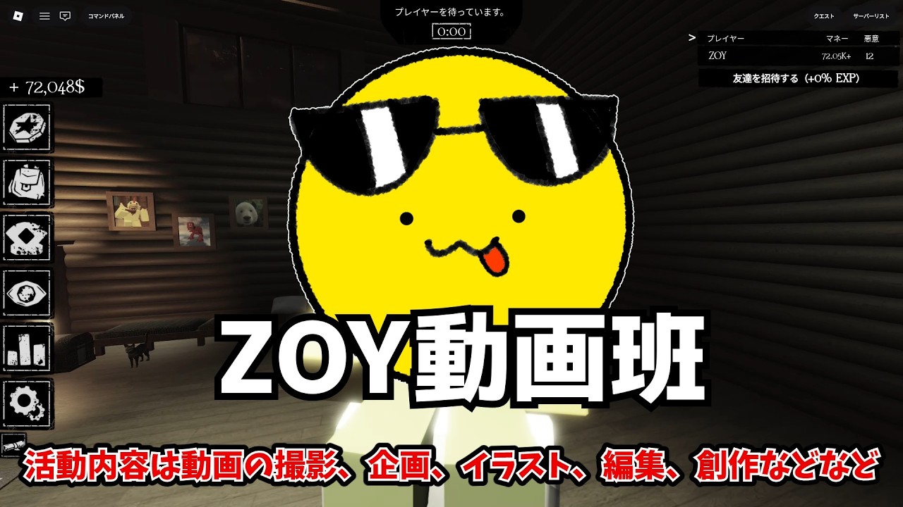 【緊急】ZOYの動画班募集しています、まじでお願い！！【Forsaken】