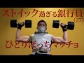 【ルーティン】筋トレと英語にストイックすぎる銀行員(27)|12/21~23平日Vlog