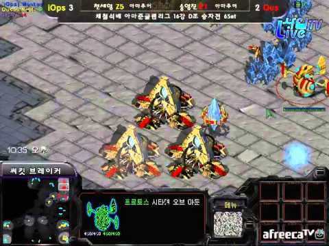 채철석배 아마준리그 D조 iOps 천세영 Z vs P 송영진 Qus