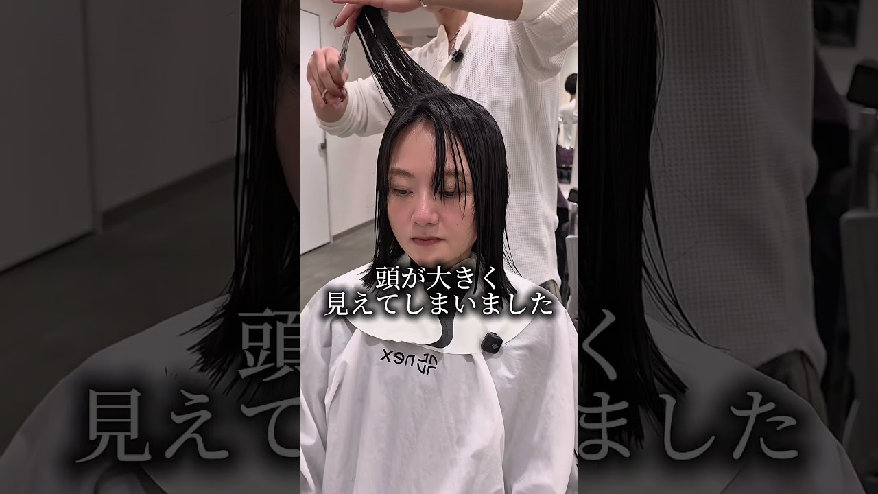 10年ぶりにイメチェンした結果。