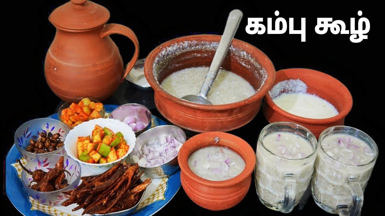 பாரம்பரிய கம்பு கூழ் செய்முறை -Pearl Millet Porridge Recipe in Tamil-Kambu Koozh