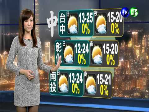 2014.02.23華視晚間氣象 邱薇而主播