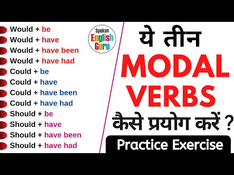 सरल वाक्यों की प्रैक्टिस करते हैं। Simple Sentences Practice Exercise Spoken English Guru