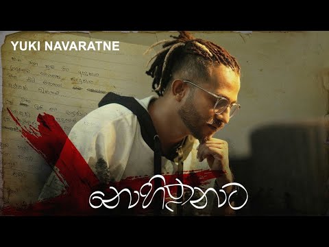 Yuki Navaratne ( Nohithunata ) - Nuba Hadakeruwa Hithama Karuwata - 2024 New Sinhala Song