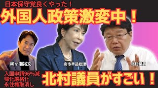 「これまでの自民とは違う」柳ヶ瀬氏が絶賛した高市氏の“厳格化”とは？維新×保守党の共鳴