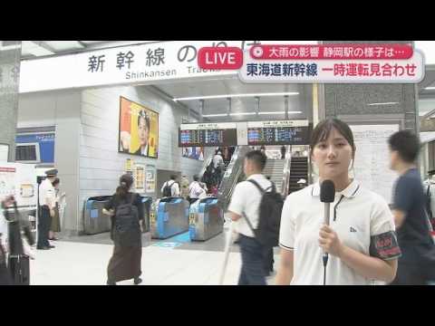 YouTube Video 【中継】静岡駅から　植田結衣子アナウンサー