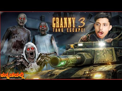 SPIDER MOM IS OUTSIDE | GRANNY 3: ENHANCED (Tank Escape)