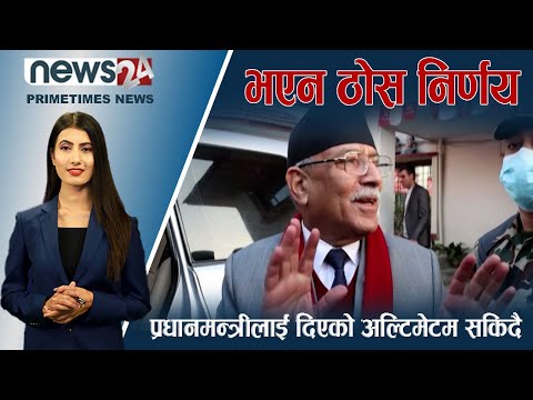 PRIME TIME NEWS_7 PM_2079_10_21 - NEWS24 TV