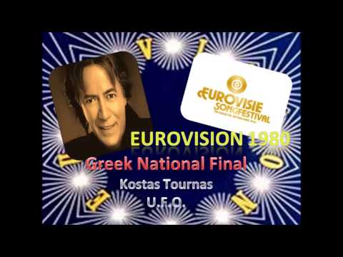 Greek Eurovision National Final 1980 / Tournas Kostas - UFO (2nd place)