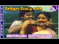 Melam Kottu Thali Kattu Movie Songs Senthoora Pottu Vachu Video Song Ramarajan Saranya