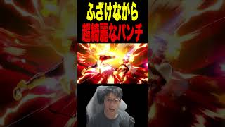 ふざけながら超完璧なファルパン #スマブラsp #supersmashbros