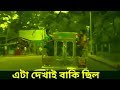 Comedy Entertainment Bengali Film Bengali Movie
