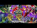 The House Of The Dead EX OST Name Entry