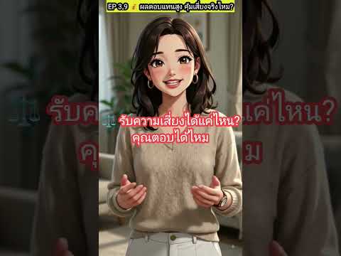 คลิกเพื่อดูคลิปวิดีโอ